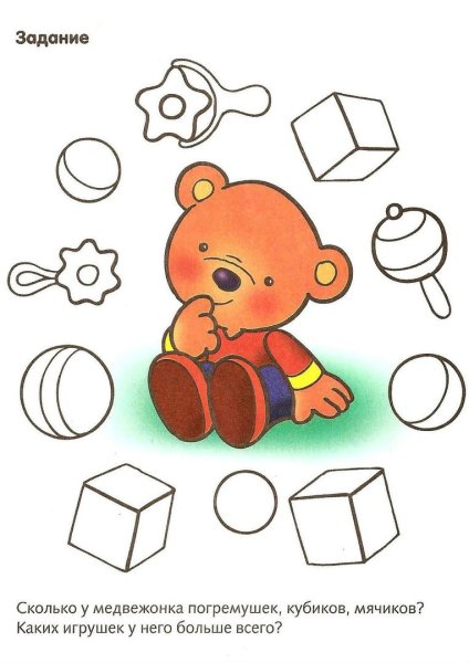 Игрушки задания для детей