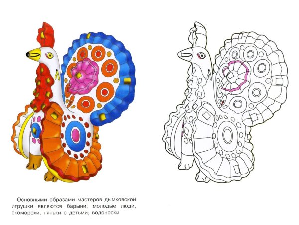 Дымковская игрушка индюк роспись