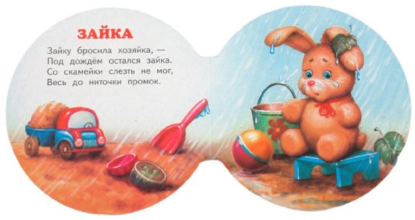 Агния Барто стихи из серии игрушки