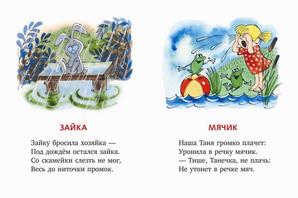 Агния Барто игрушки стихи