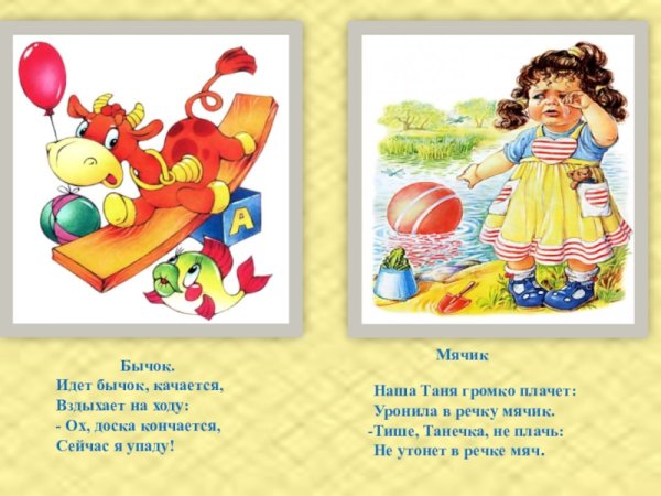 Бычок Барто стихотворение