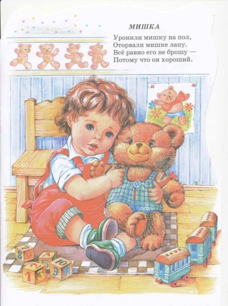 Агния Барто игрушки стихи