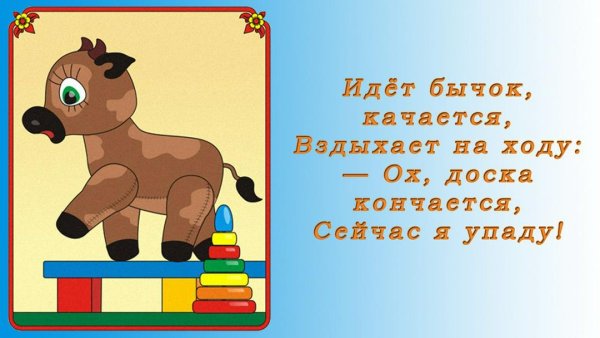 Презентация игрушки Барто для малышей
