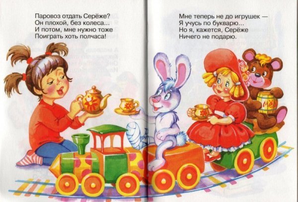 Стихи Барто для детей мне теперь не до игрушек