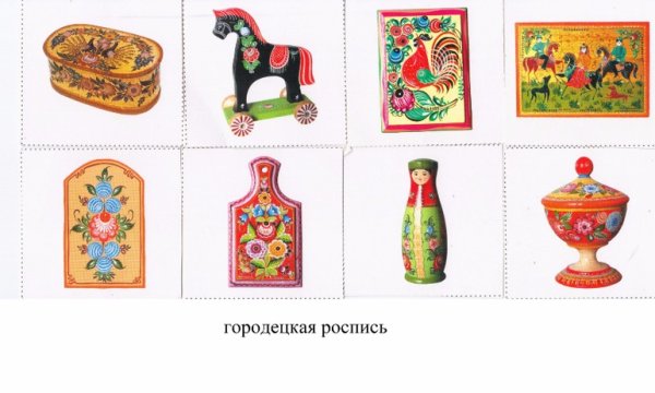 Игра Подбери узор лото Городец роспись