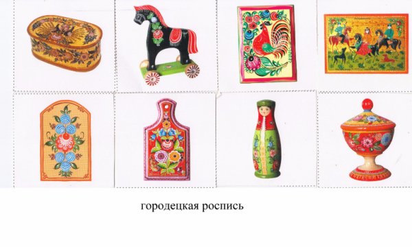 Игра Подбери узор лото Городец роспись