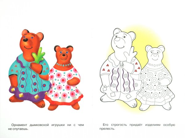 Дымковская игрушка раскраска