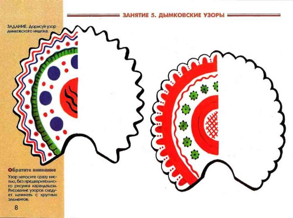 Элементы росписи хвоста дымковского индюка