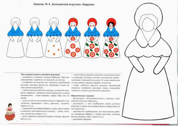 Дымковская роспись Барыня раскраска