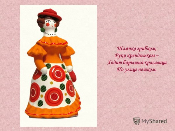 Дымковская барышня для дошкольников