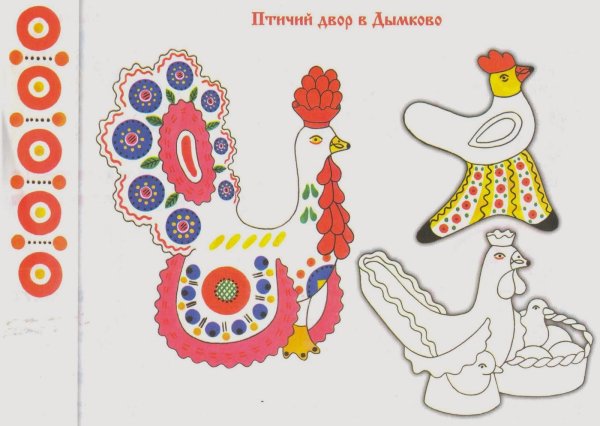 Дымковская игрушка петушок раскраска