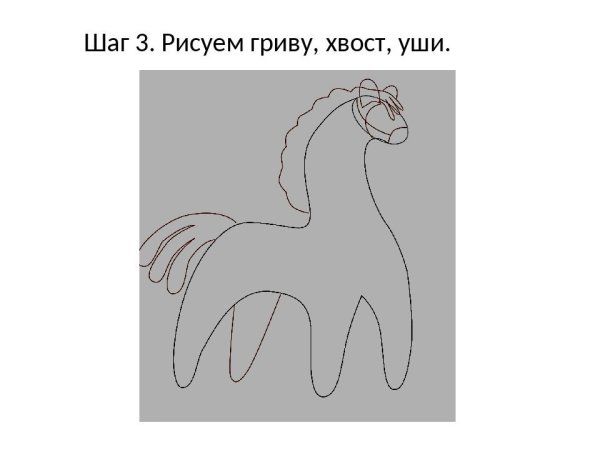 Рисунки конь дымковская игрушка (42 фото)