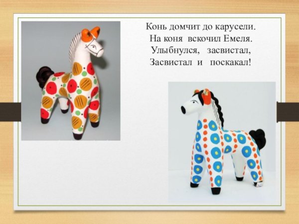 Дымковская лошадка для детей