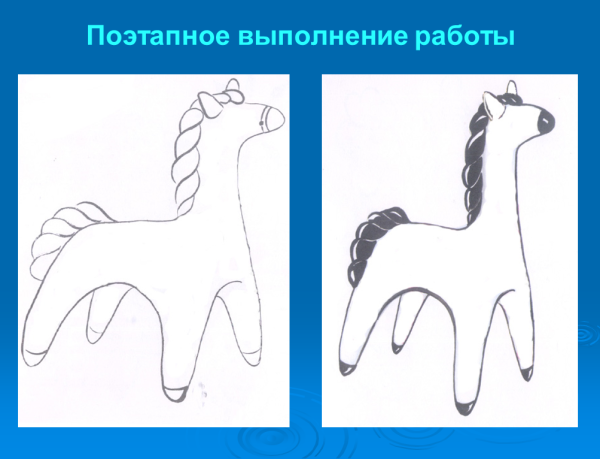 Дымковская лошадка трафарет