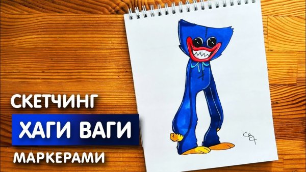 Хаги ваги для рисования