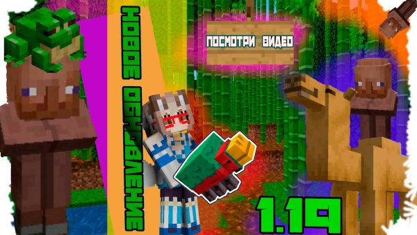 Мод на Нюхача в майнкрафт