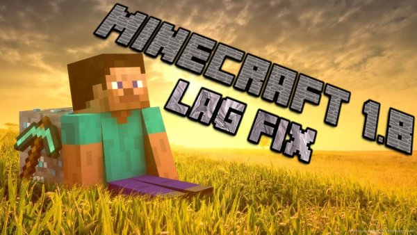 Майнкрафт lag