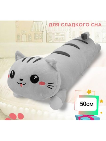 Мягкая игрушка кот сосиска hy309009503k