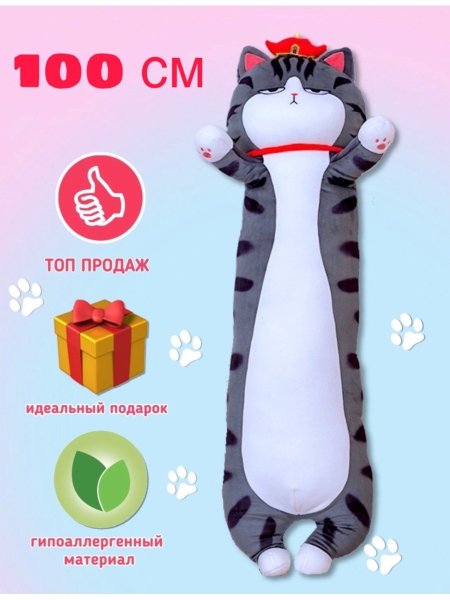 Игрушка батон антистресс мягкая