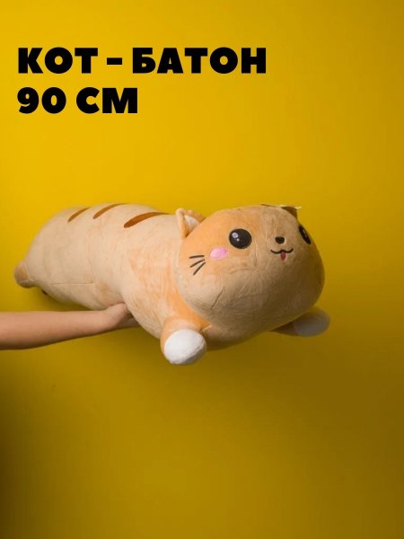Игрушка подушка кот батон
