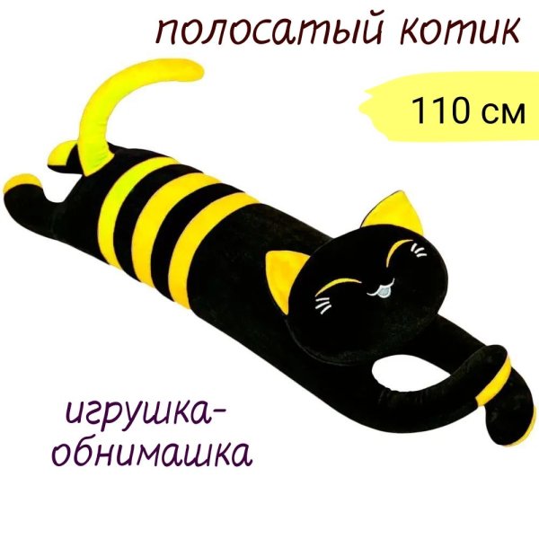 Кот батон