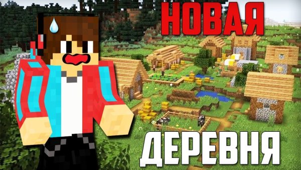 Компот в МАЙНКРАФТЕ В деревне жителей номер 13