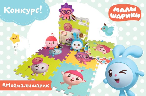 Ковер Малышарики