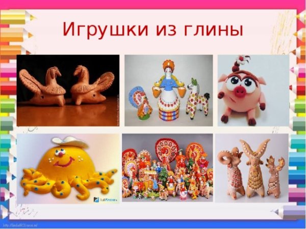 Изо глиняные игрушки