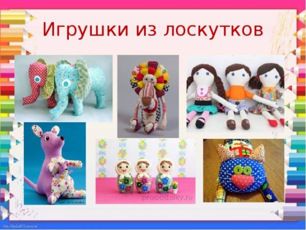 Игрушки изо