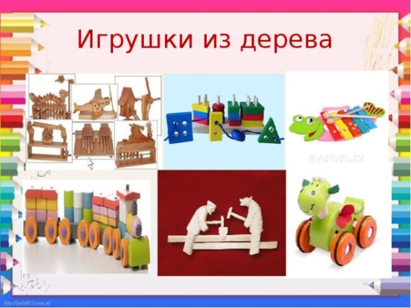 Игрушки из дерева презентация