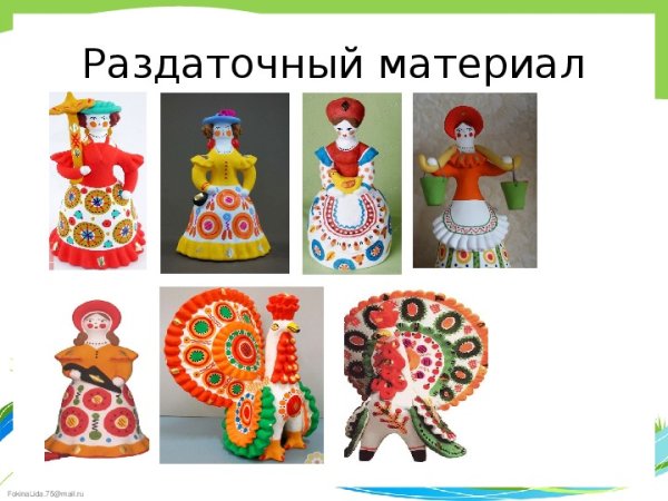 Изо твои игрушки