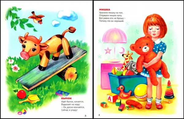 Иллюстрации к книгам Агнии Барто