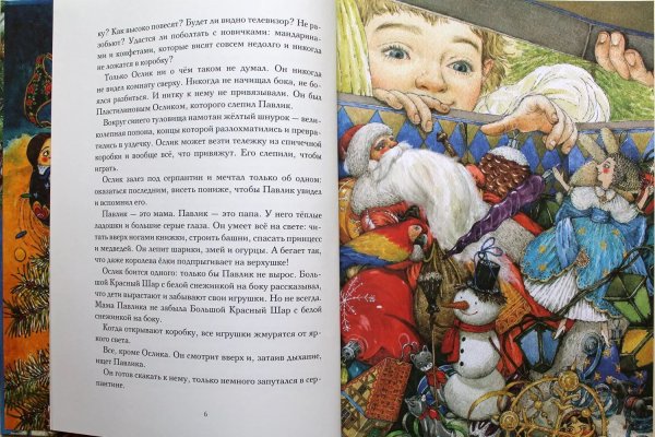 Елена Ракитина книга приключения новогодних игрушек