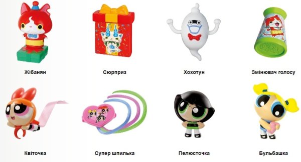 Супер крошки Хэппи мил
