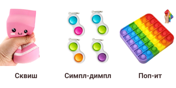 Симпл Димпл попит сквиш
