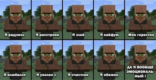 Мемы про майнкрафт