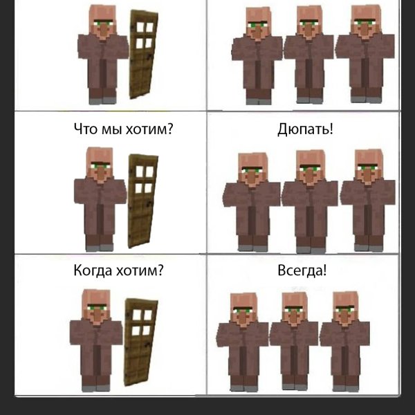 Шутки про жителей в МАЙНКРАФТЕ