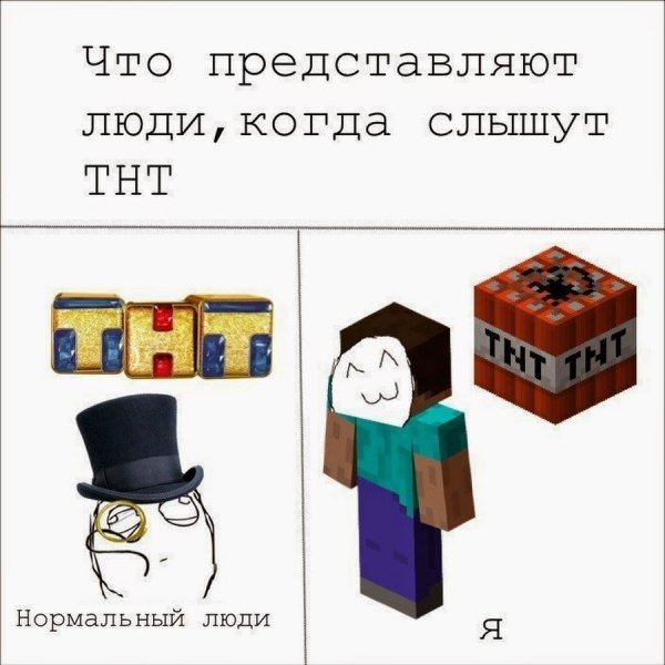 Майнкрафт меме