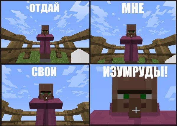 Приколы из МАЙНКРАФТА