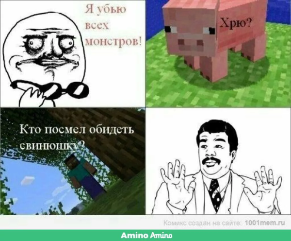 Мемы про майнкрафт