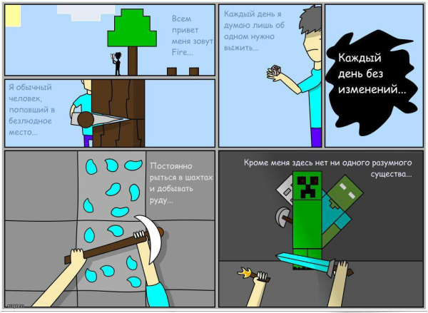 Мемы про майнкрафт