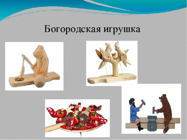 Богородская игрушка раскраска