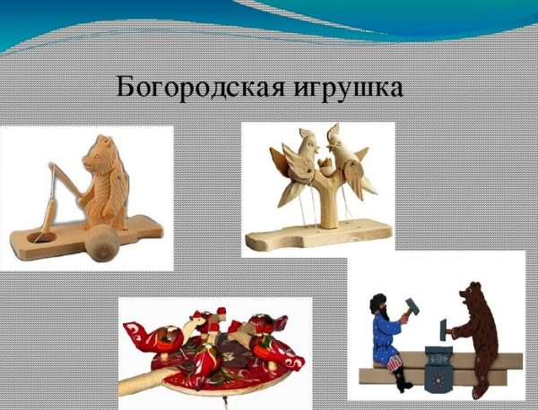 Богородская резная игрушка музей