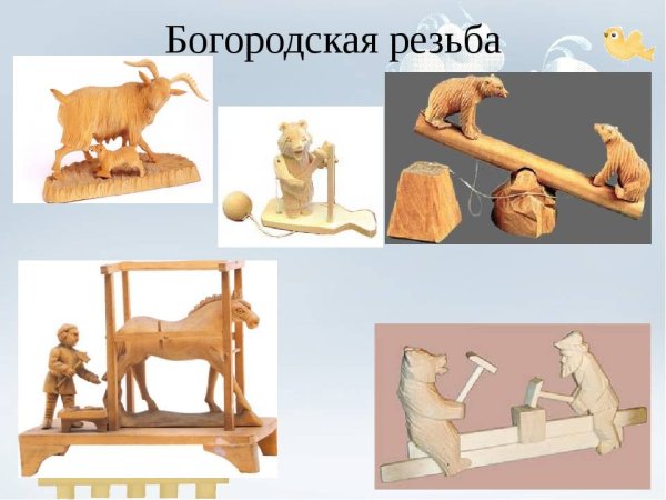 И.С. Балаев Богородская резьба