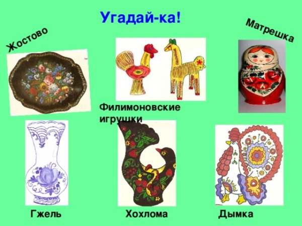 Гжель Хохлома дымка