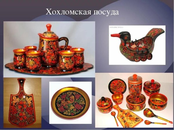 Гжель Хохлома Дымково