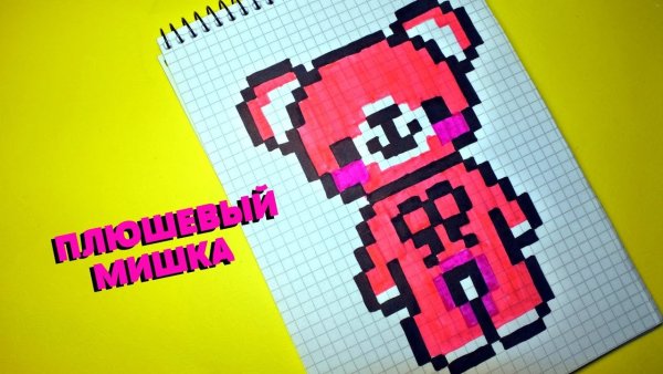 Мишка по клеточкам