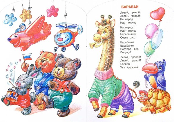 Агния Барто игрушки стихи