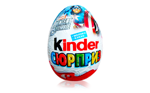 Киндер сюрприз