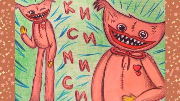Киси МИСИ для рисования